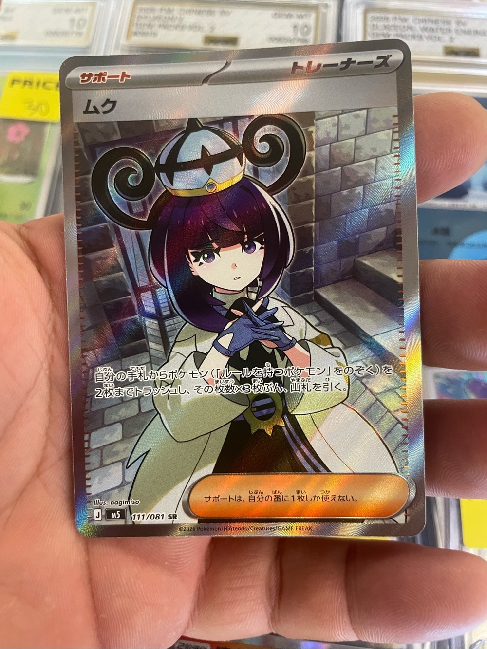 Pokemon Trainer Gwynn card